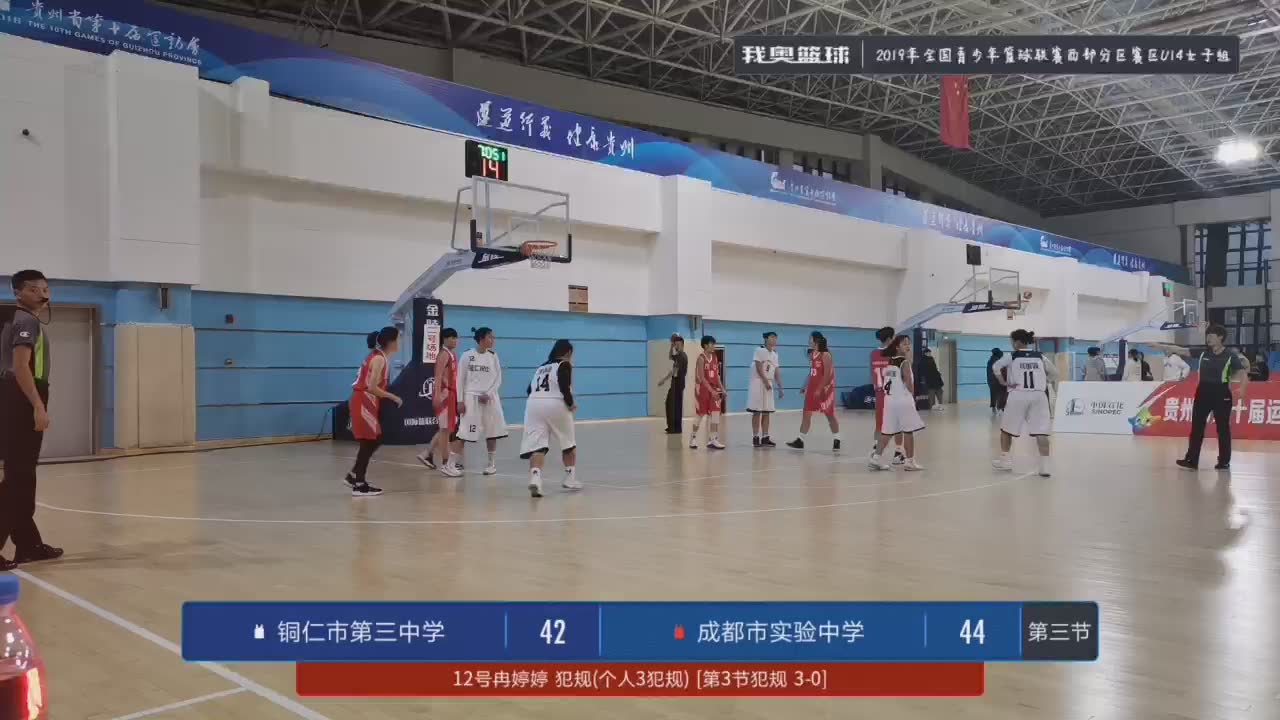 铜仁市第三中学 vs 成都市实验中学