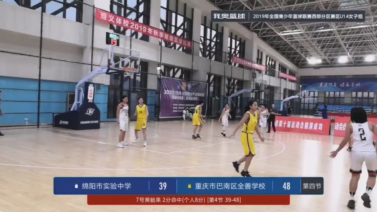 绵阳市实验中学 vs 重庆市巴南区全善学