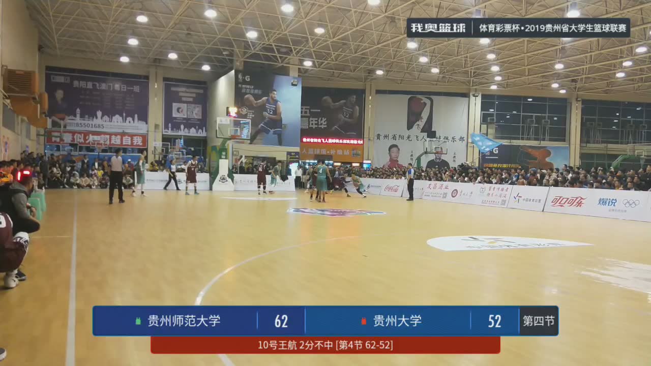 贵州师范大学 vs 贵州大学