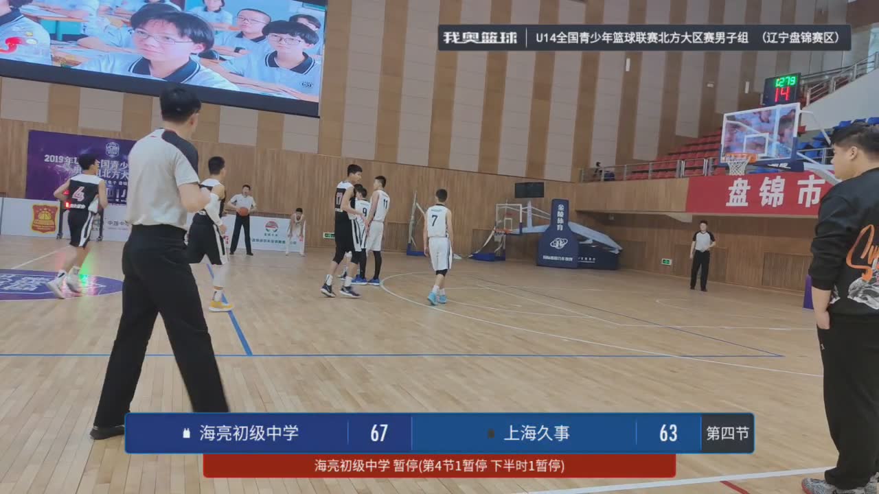 海亮初级中学 vs 上海久事