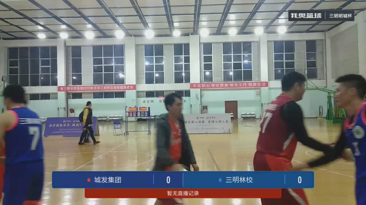 城发集团 vs 三明林校