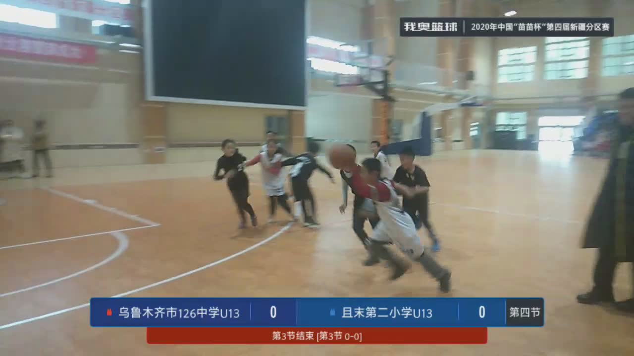 乌鲁木齐市126中学u13 vs 且末第
