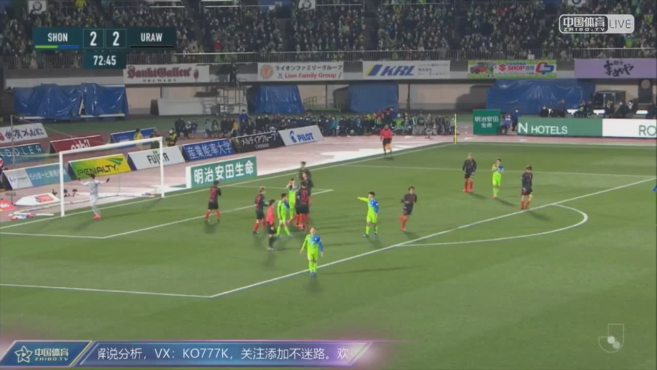 日职 湘南 VS 浦和