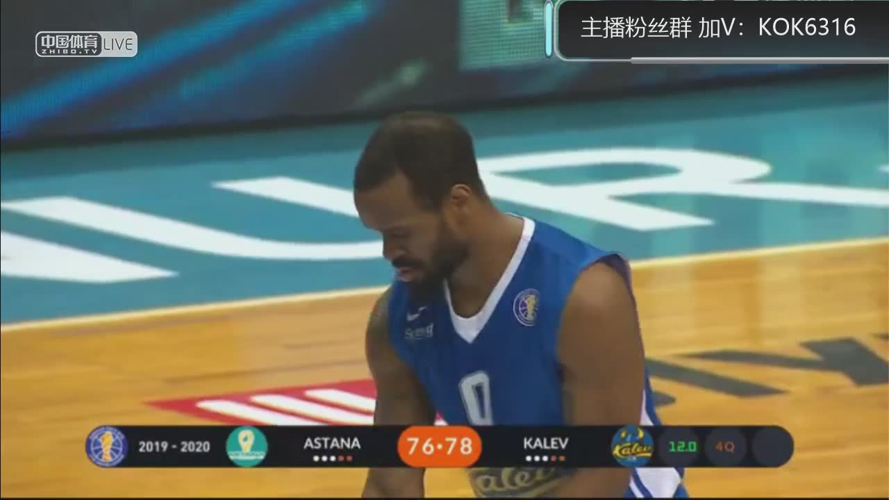 VTB 卡勒夫vs阿斯塔纳