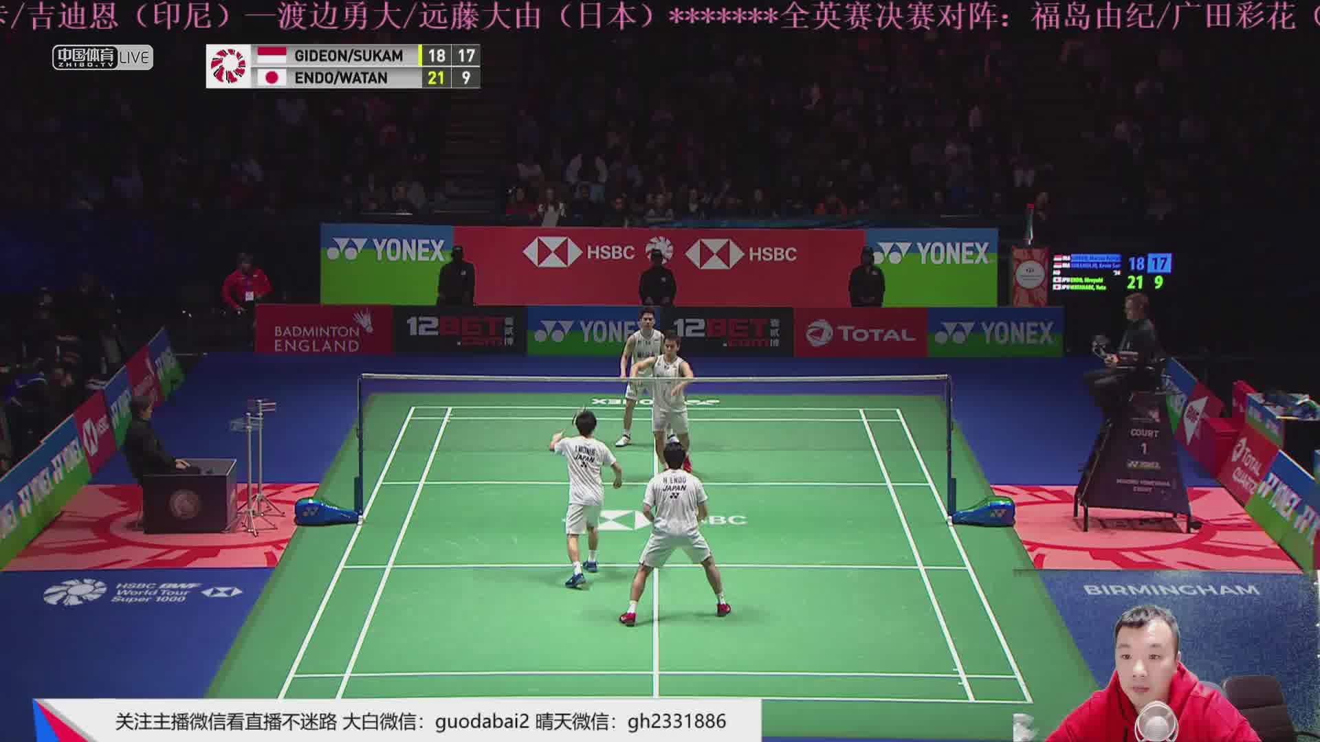 每场比赛后抽奖活动直播2020全英赛决赛