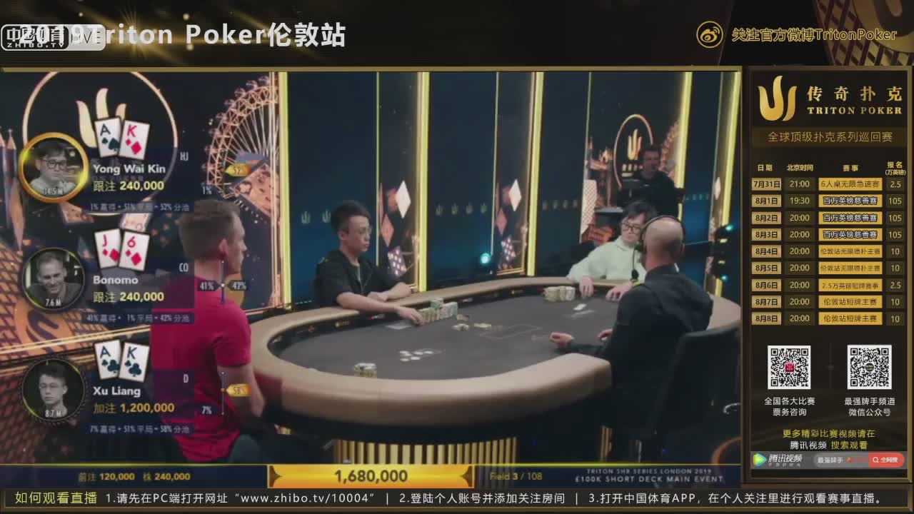 重播-传奇扑克伦敦站