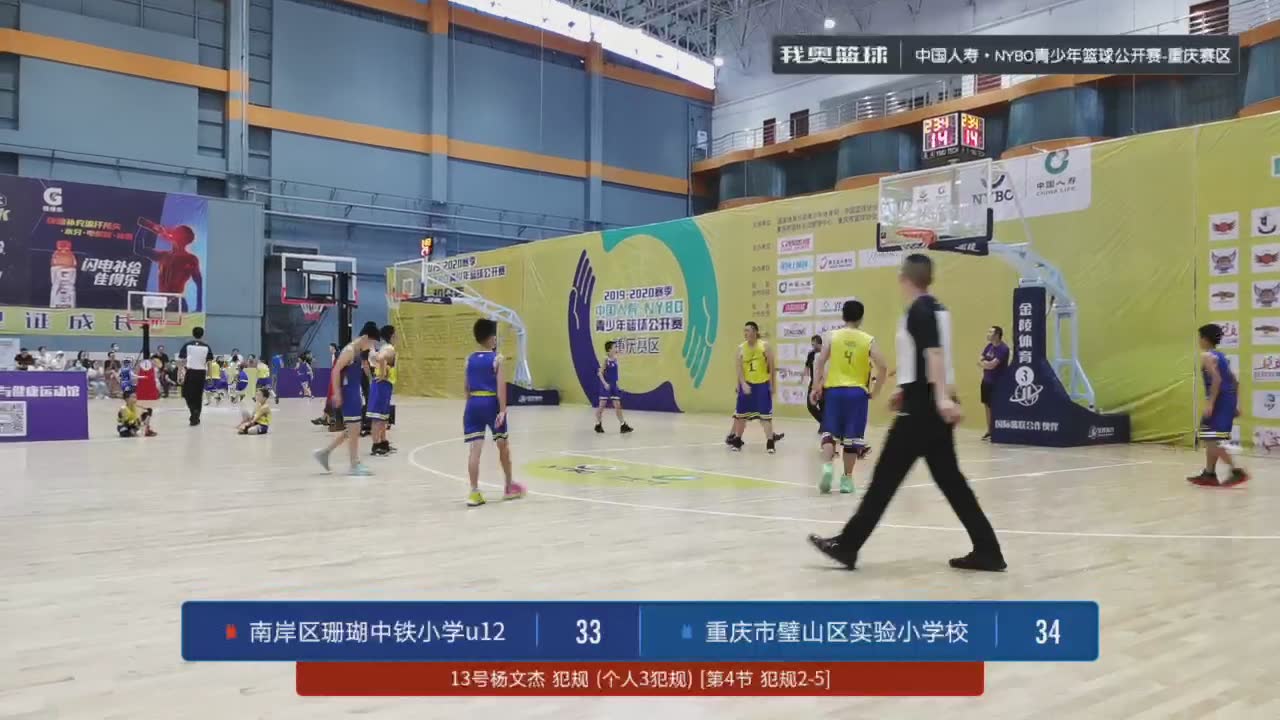 南岸区珊瑚中铁小学u12 vs 重庆市璧