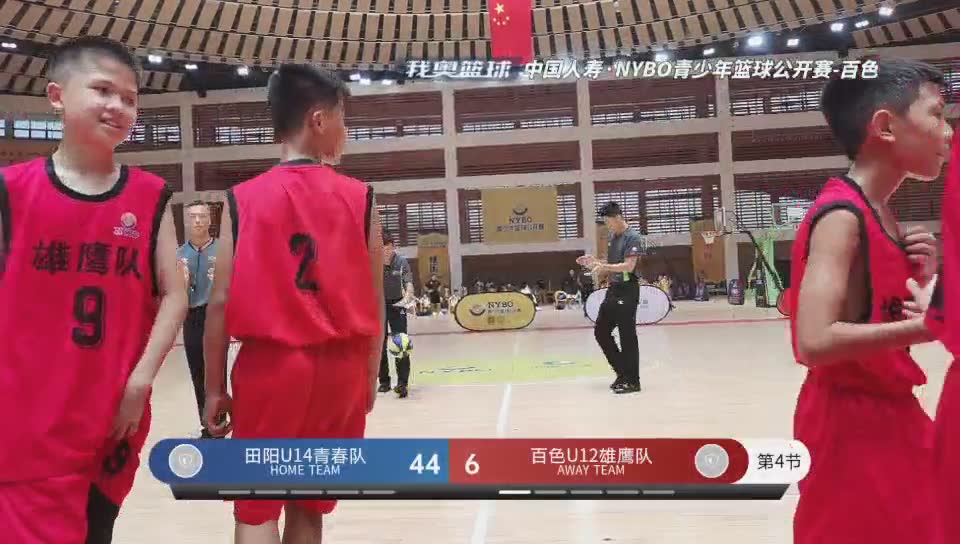 田阳u14青春队 vs 百色u12雄鹰队