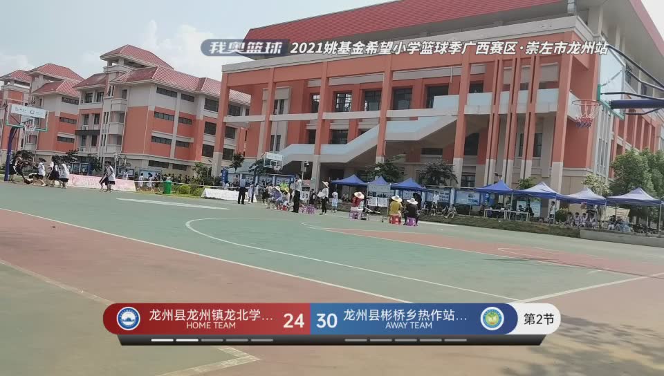 龙州县龙州镇龙北学校(2021 vs