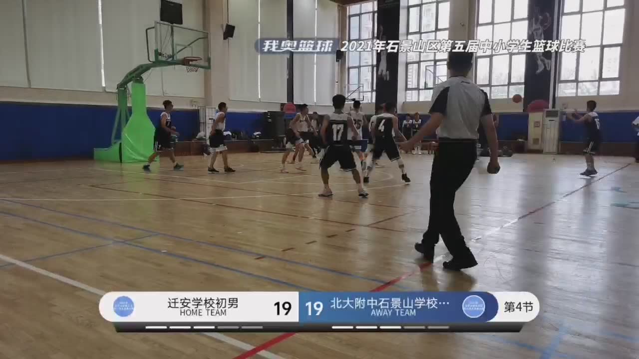 迁安学校初男 vs 北大附中石景山学校初