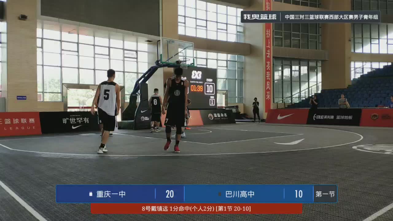 重慶一中 vs 巴川高中