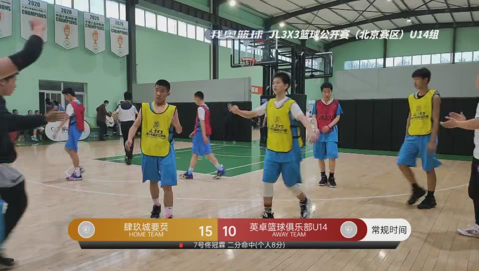 肆玖城要烎 vs 英卓篮球俱乐部u14